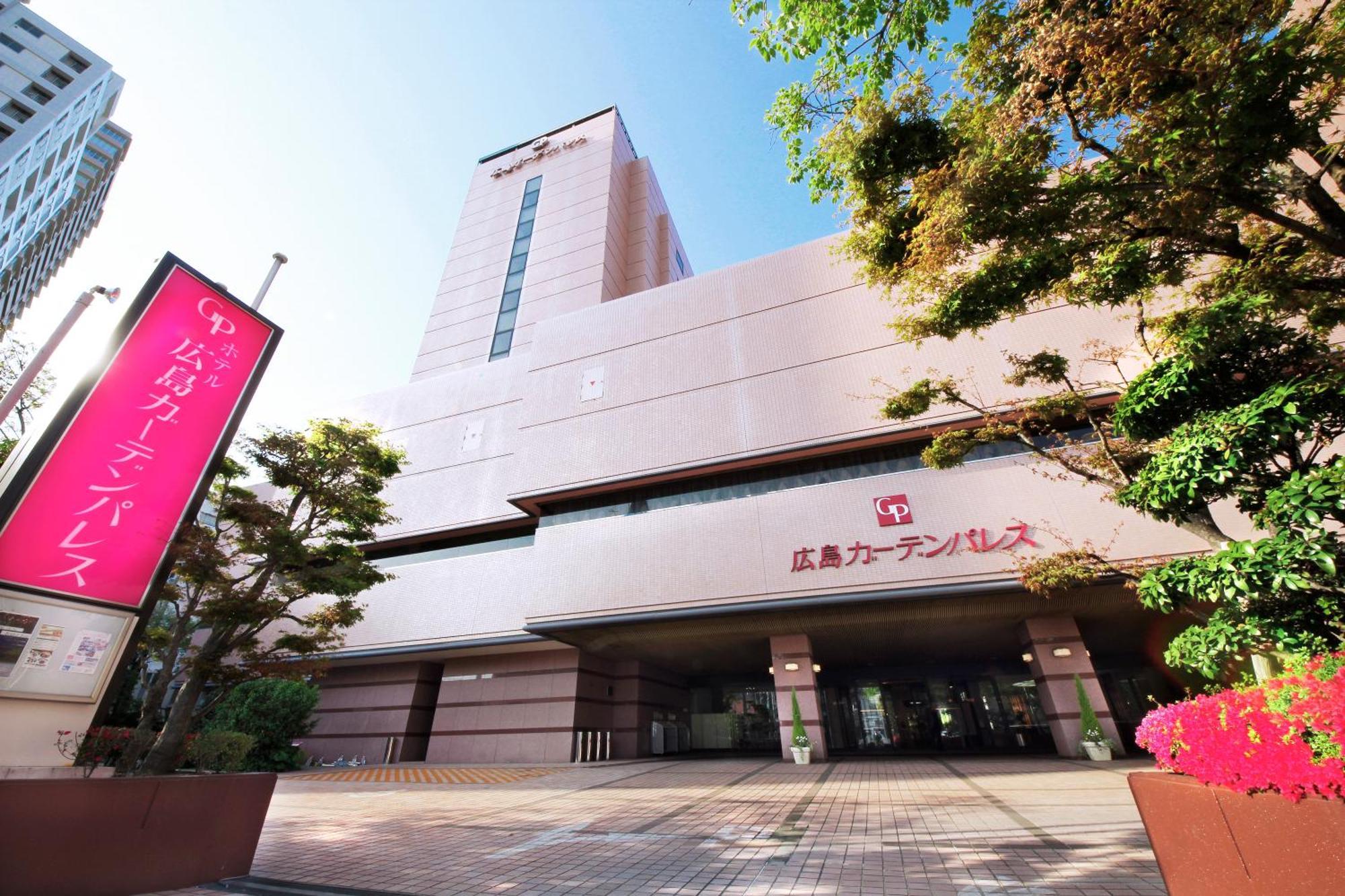 โรงแรมฮิโรชิม่า การ์เด้น พาเลซ ภายนอก รูปภาพ